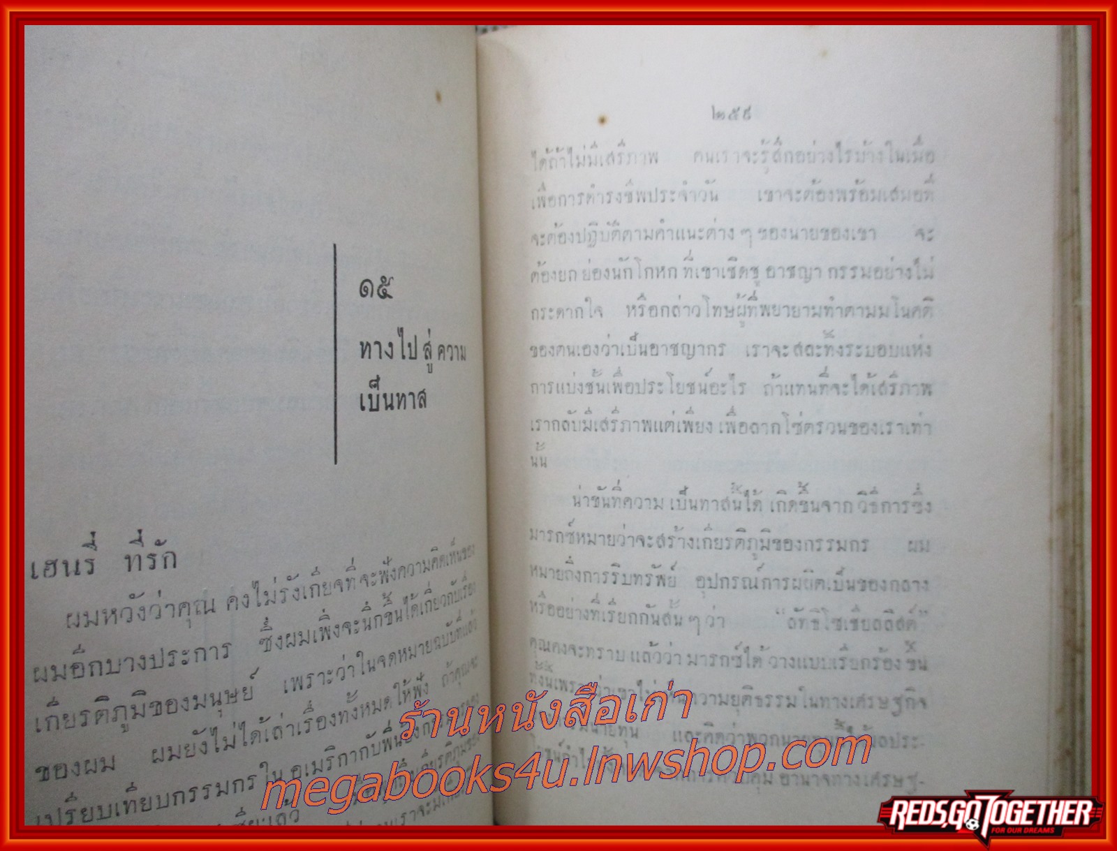 วงไพบูลย์ประชาธิปไตย / ทูนิกา ผู้แปล / คาปราพิมพาคาร/ (มือสอง) (สภาพ85-95%) ไม่มีปกนอก กระดาษเหลืองเข้ม น้ำตาลเข้ม ตามขอบ ตัวเล่มสภาพค่อนข้างดี