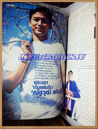นิตยสารทีวีพูล ปกนุ่น วรนุช และ เขตต์ ฐานทัพ ฉบับที่559,กุมภาพันธ์ 2544 สภาพดี