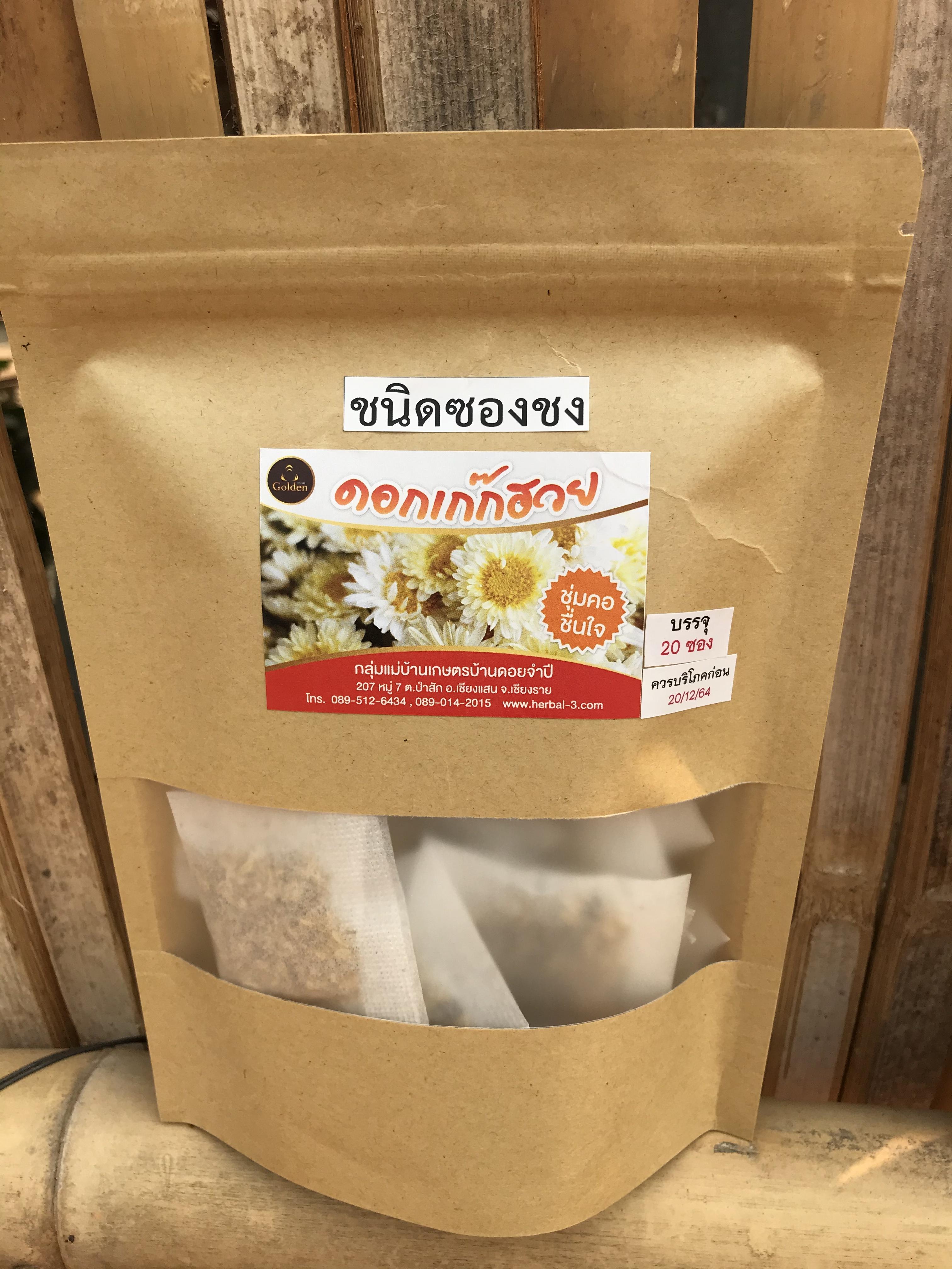 ชาดอกเก็กฮวย (ชนิดซองชง)