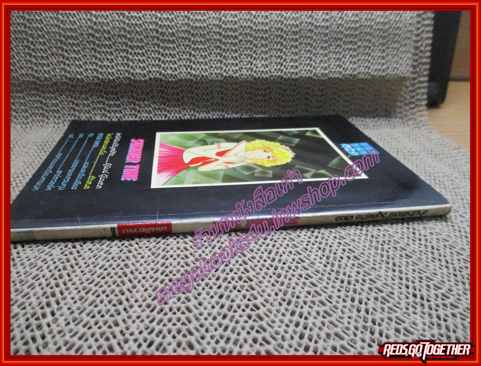 การ์ตูนบ้าน SUMMER TIME เล่มเดียวจบ สนพ.วิบูลย์กิจ