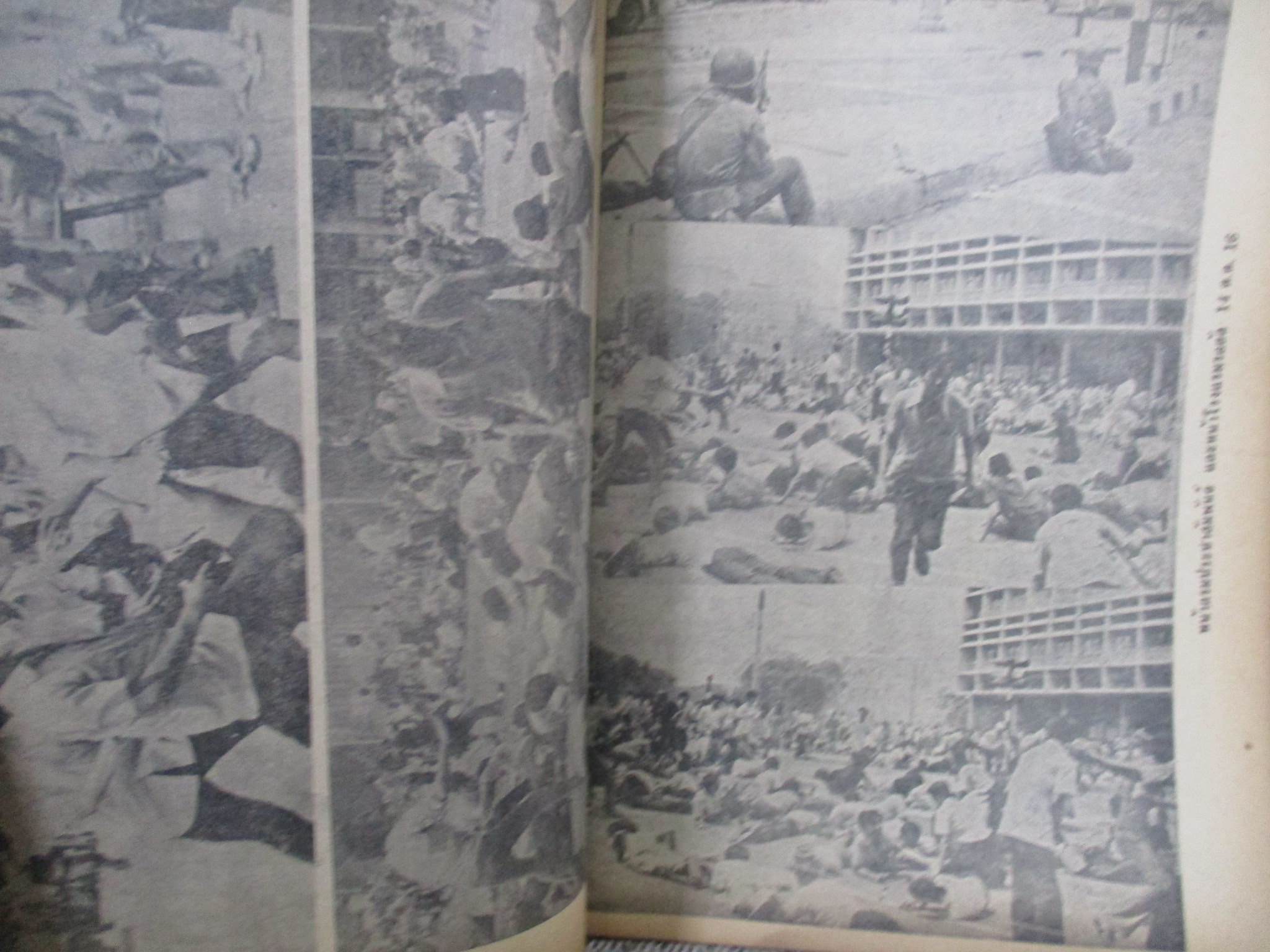 หนังสือ ประมวลภาพและเหตุการณ์ วันมหาวิปโยค 14ตุลา2516