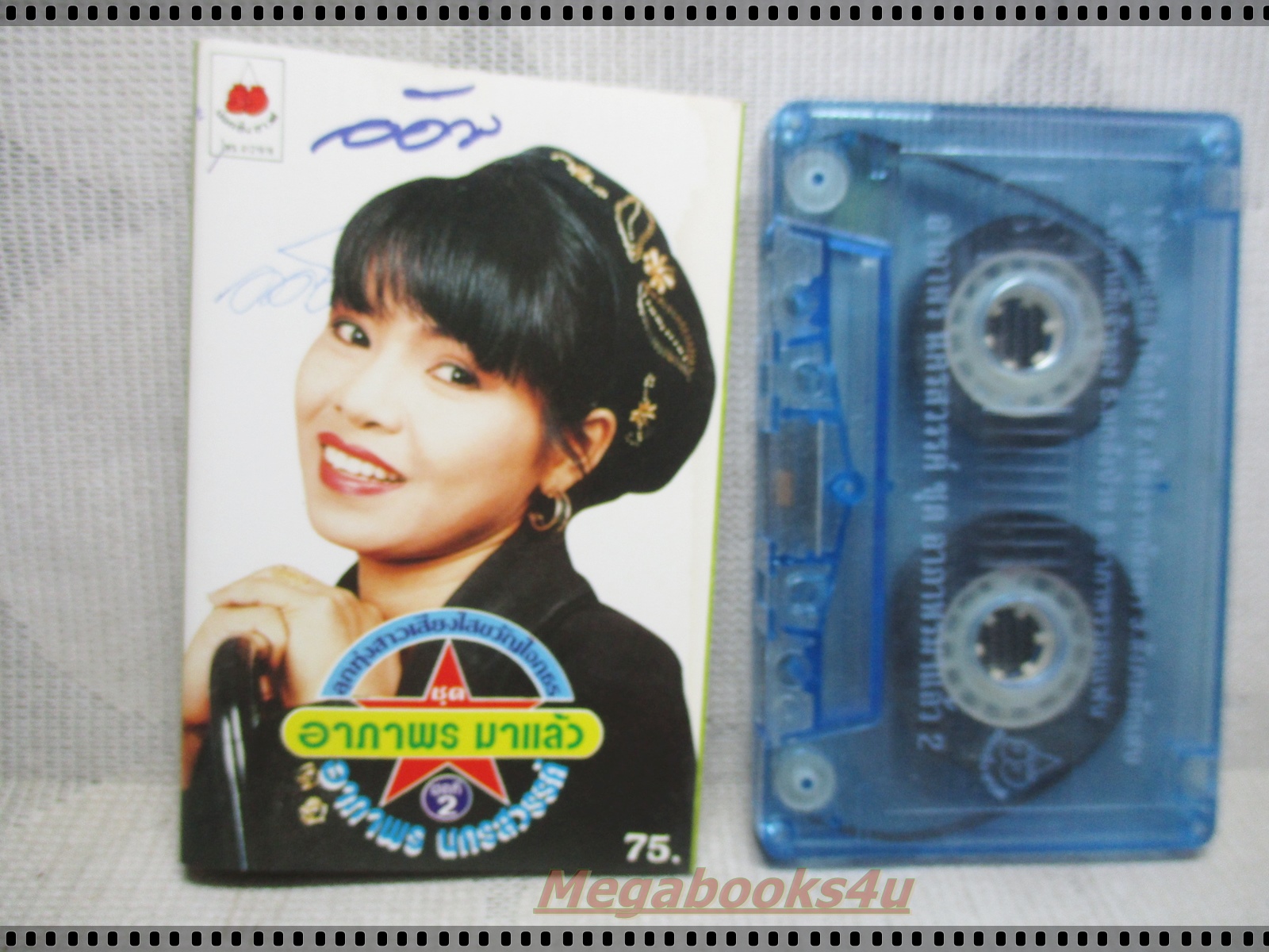 เทปเพลงลูกทุ่ง อาภาพร นครสวรรค์ อัลบั้ม อาภาพรมาแล้ว2
