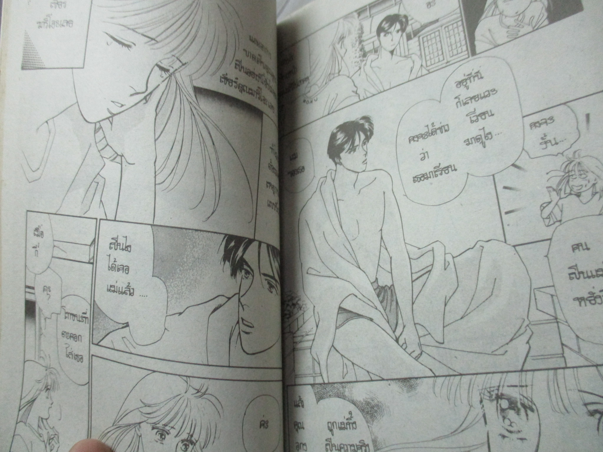 การ์ตูนบ้าน ฝ่าไปให้ถึงฝัน เล่ม2 (5เล่มจบ) โดยWAKUNI AKISATO สนพ.NEW PROJECT