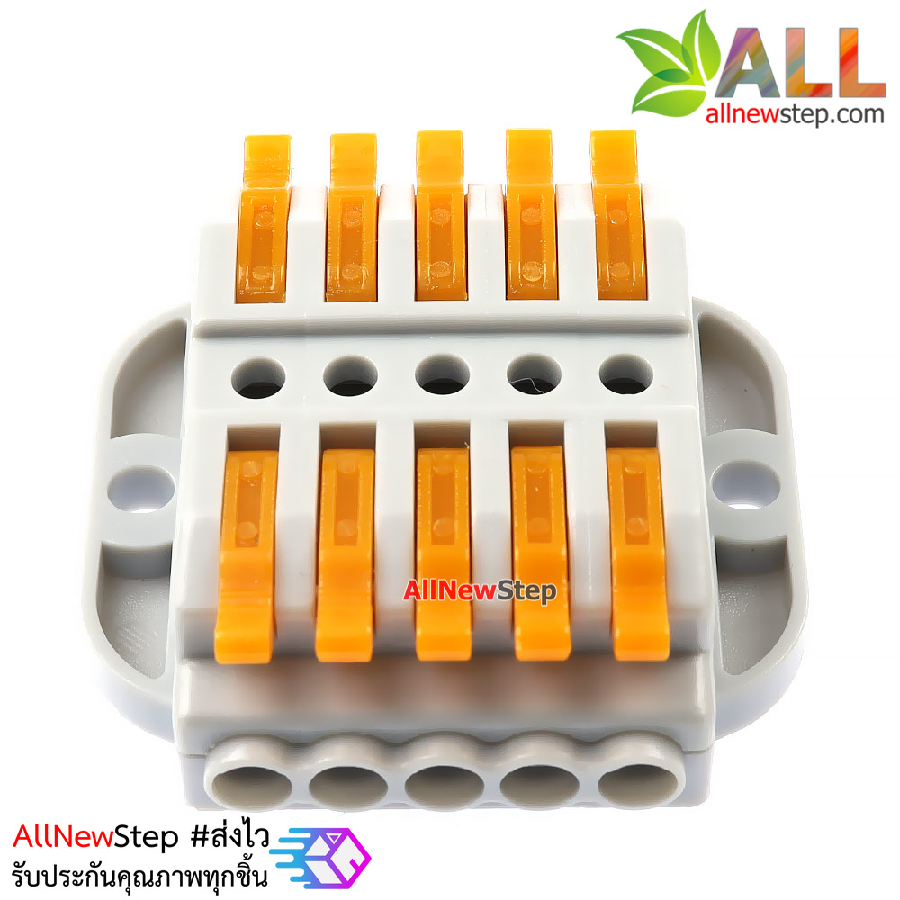 ขั้วต่อสายไฟ 5 คู่ 250V 32A