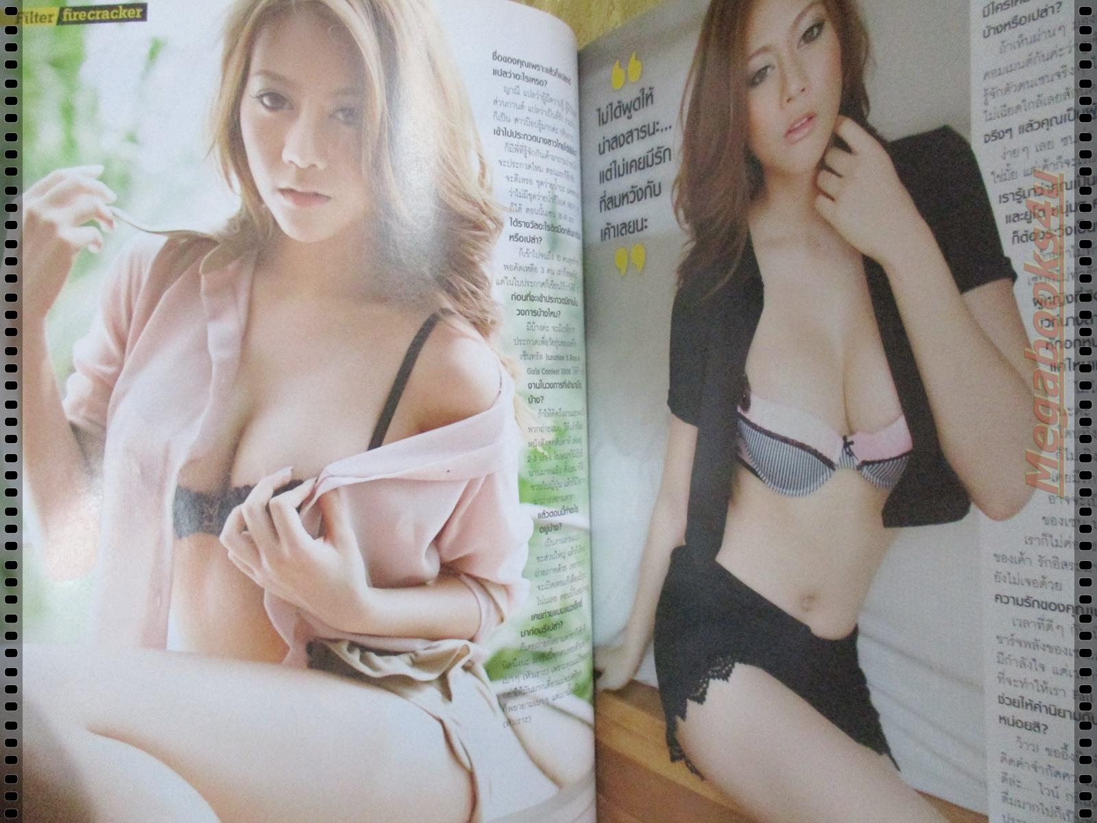 นิตยสารFHM ฉบับ109 ปี2555 ปก พะแพง AF4