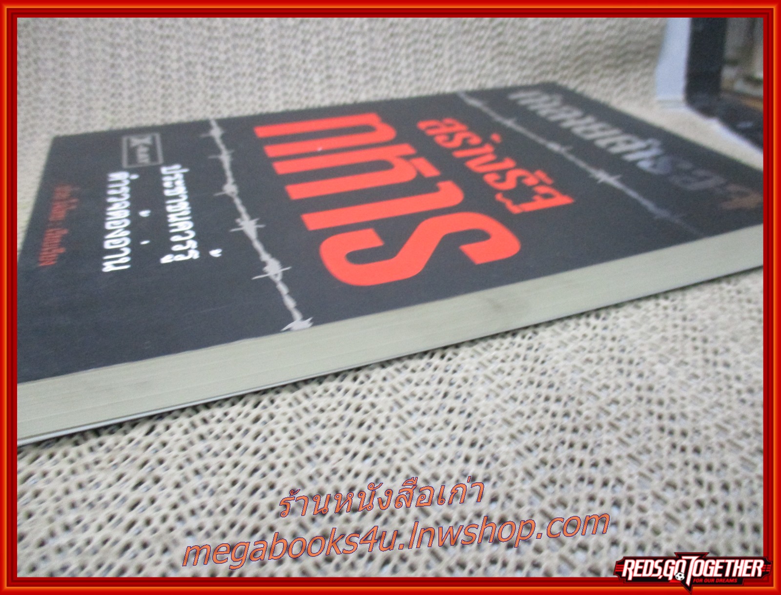 ทำลายตำรวจ สร้างรัฐทหาร / ป๋วย ใจไทย