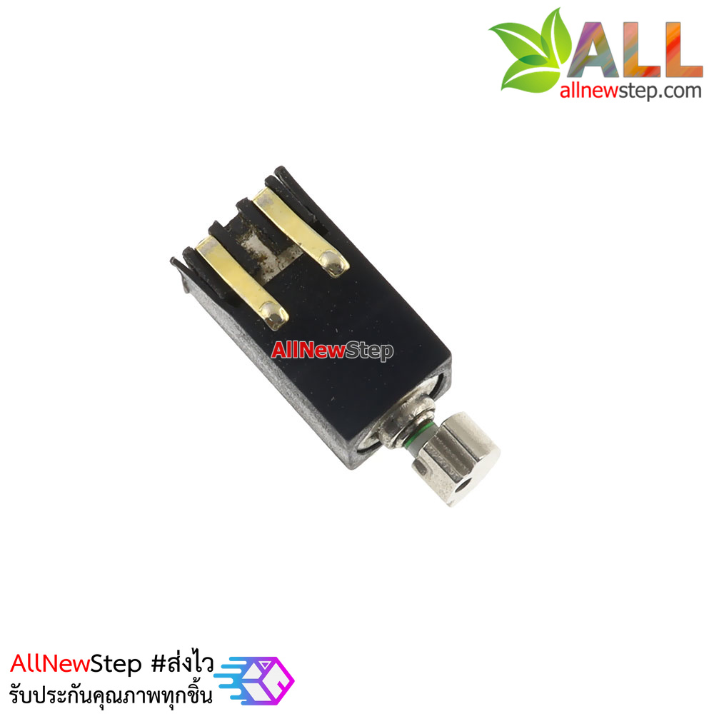 มอเตอร์สั่น 1.5V - 5V