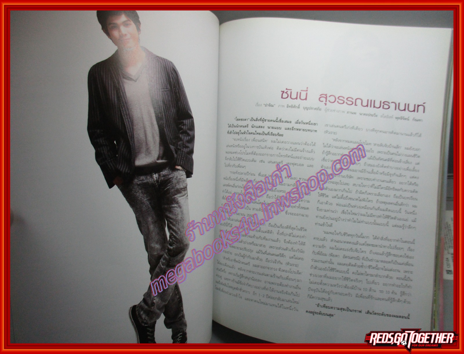 นิตยสารแพรว ฉบับที่673 ปี2550 ปก ซันนี่ สุวรรณเมธานนท์ แอน ทองประสม