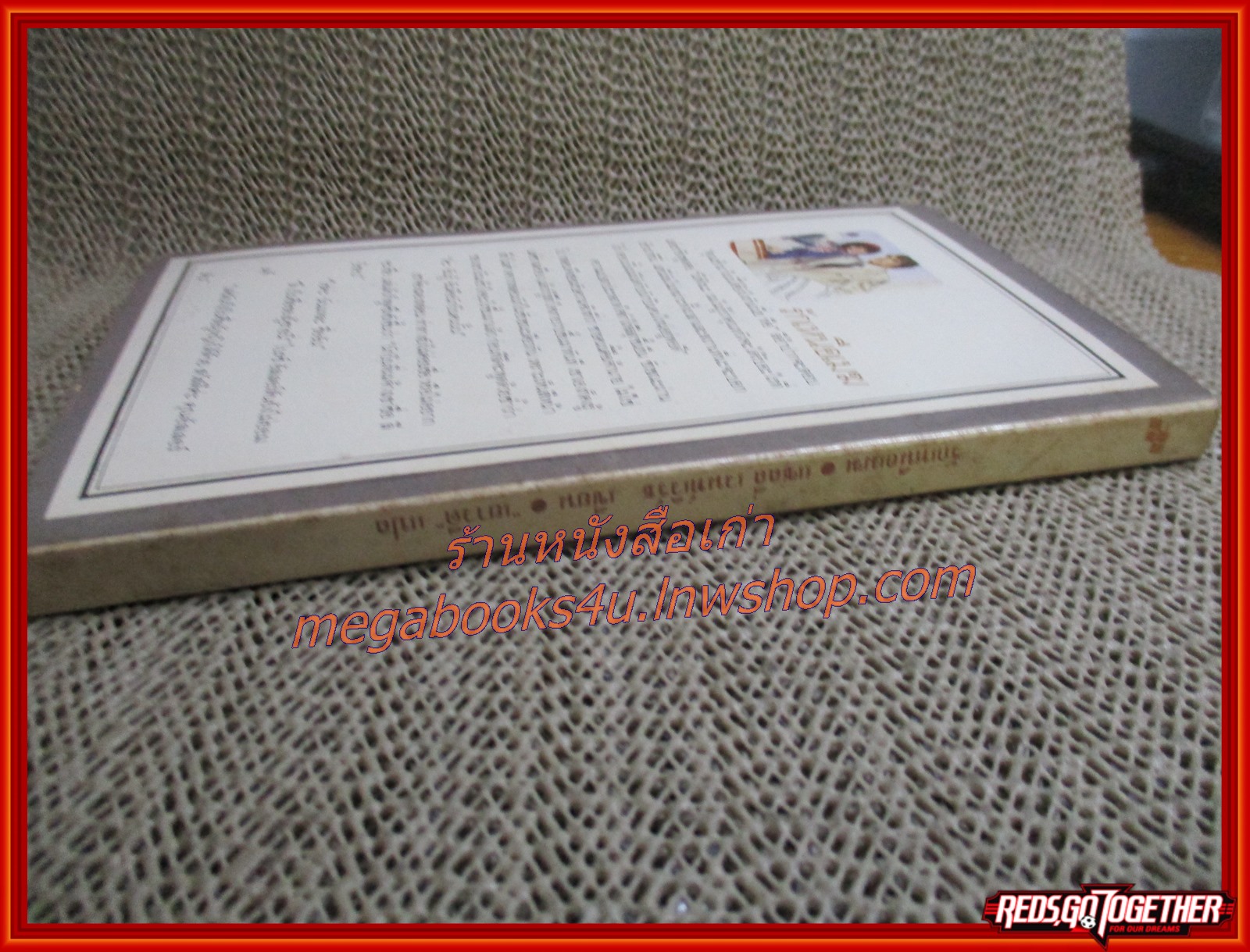 รักเหนือเมฆ / แซลลี่ เวนท์เวิร์ธ / เยาวดี แปล / สนพ. สร้างสรรค์-วิชาการ