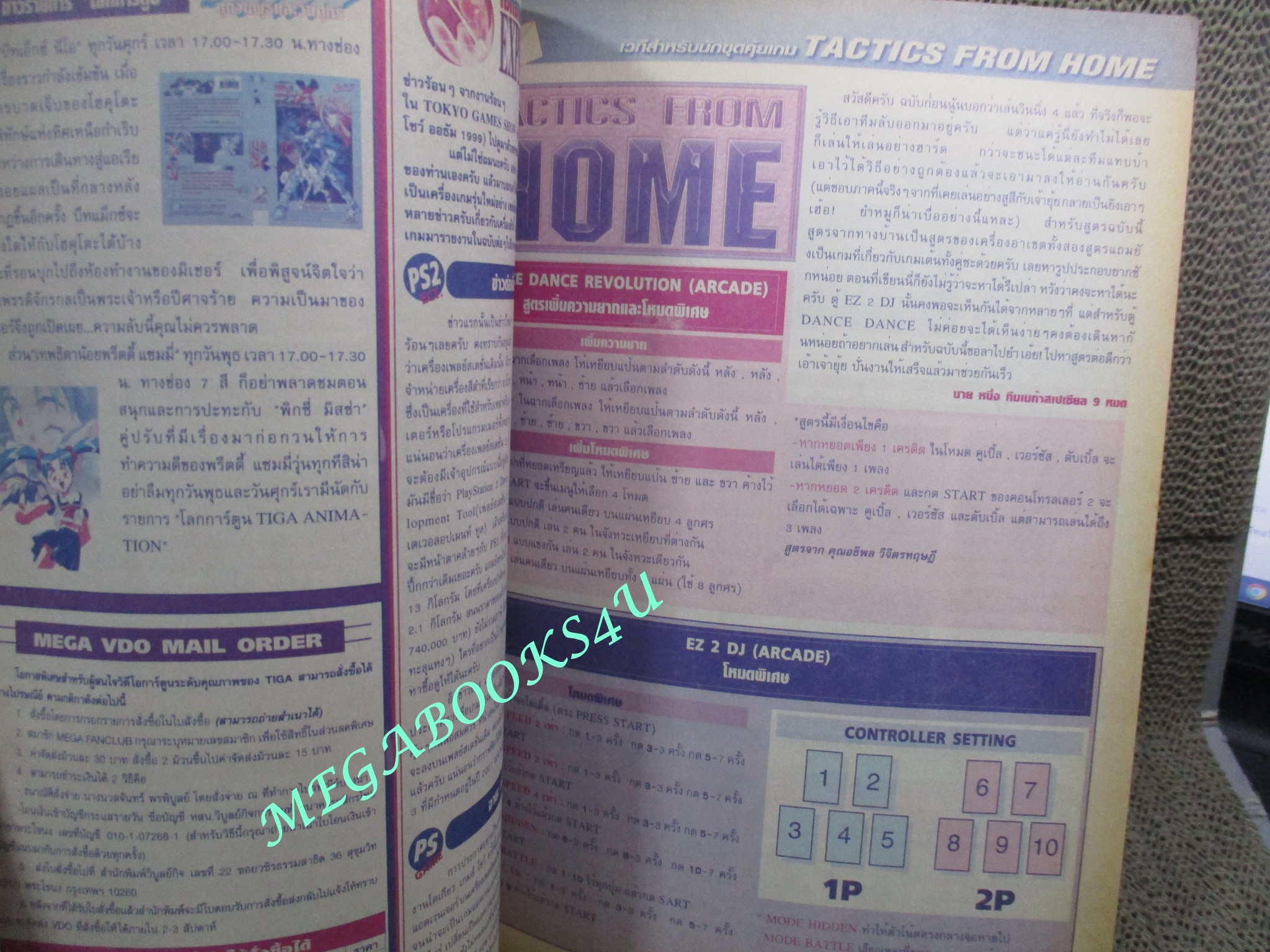 นิตยสารเกมส์MEGA ปี1999 ฉบับที่41