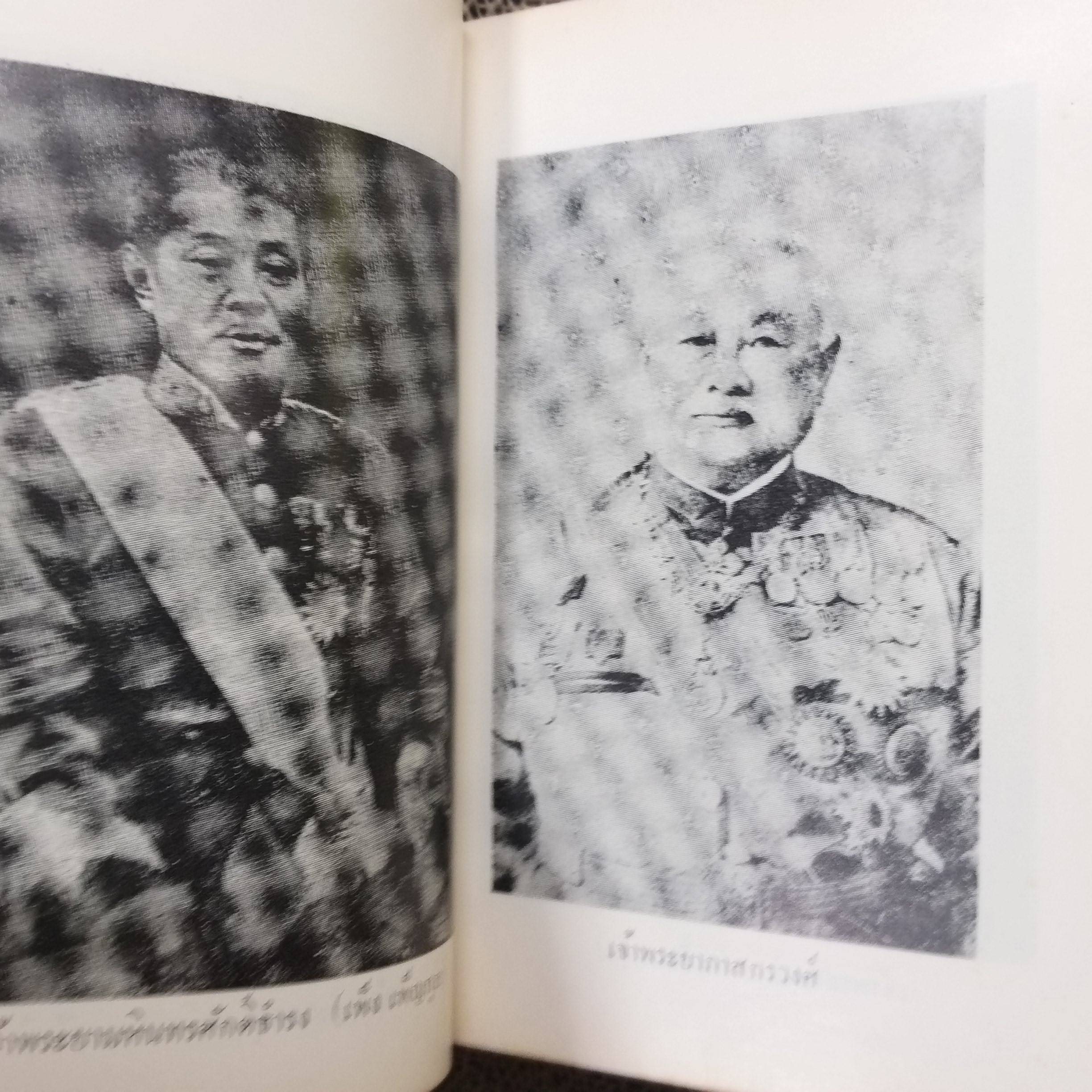 50 เจ้าพระยา / โมทยากร