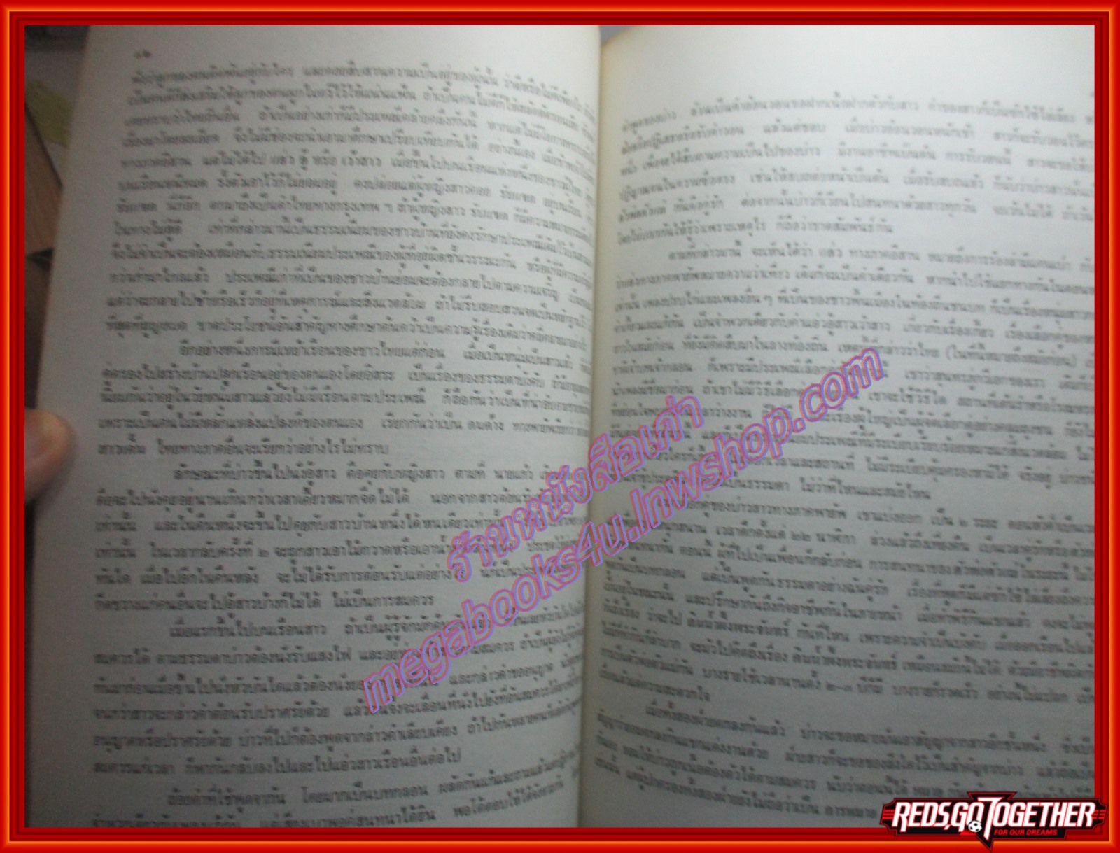 ประเพณ๊การแต่งงาน อนุสรณ์เนื่องในงานพระราชทานเพลิงศพ นางทองคำ ภาคีแพทย์ ปี2527