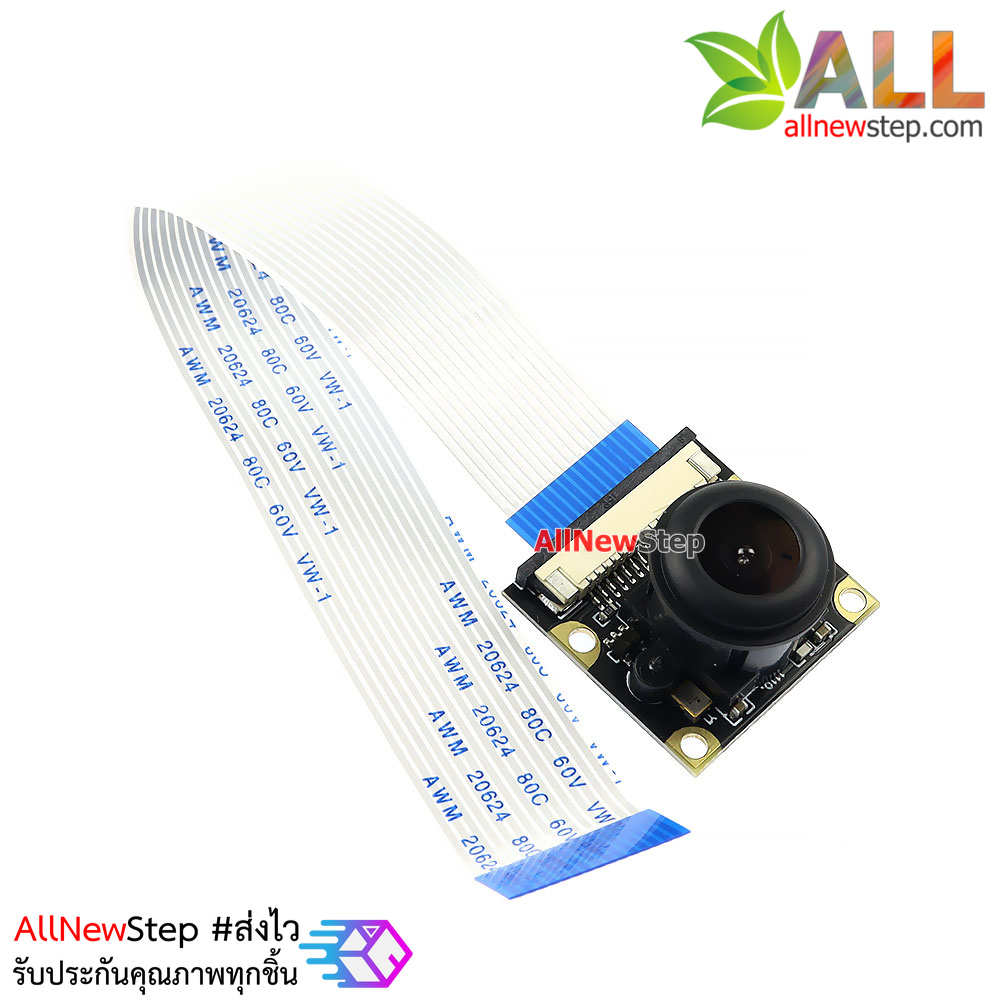 กล้อง Raspberry Pi 4B/3B+ Camera 5MP 1080P ชิฟ OV5647 ภาพกว้าง 120 องศา