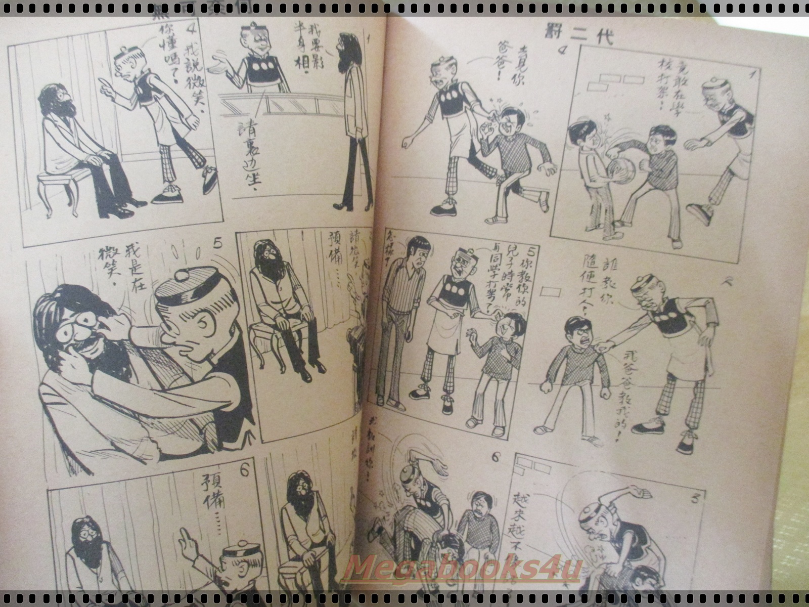 นิตยสารขำขันขายหัวเราะ ภาษาจีน ฉบับที่111 ปี25**