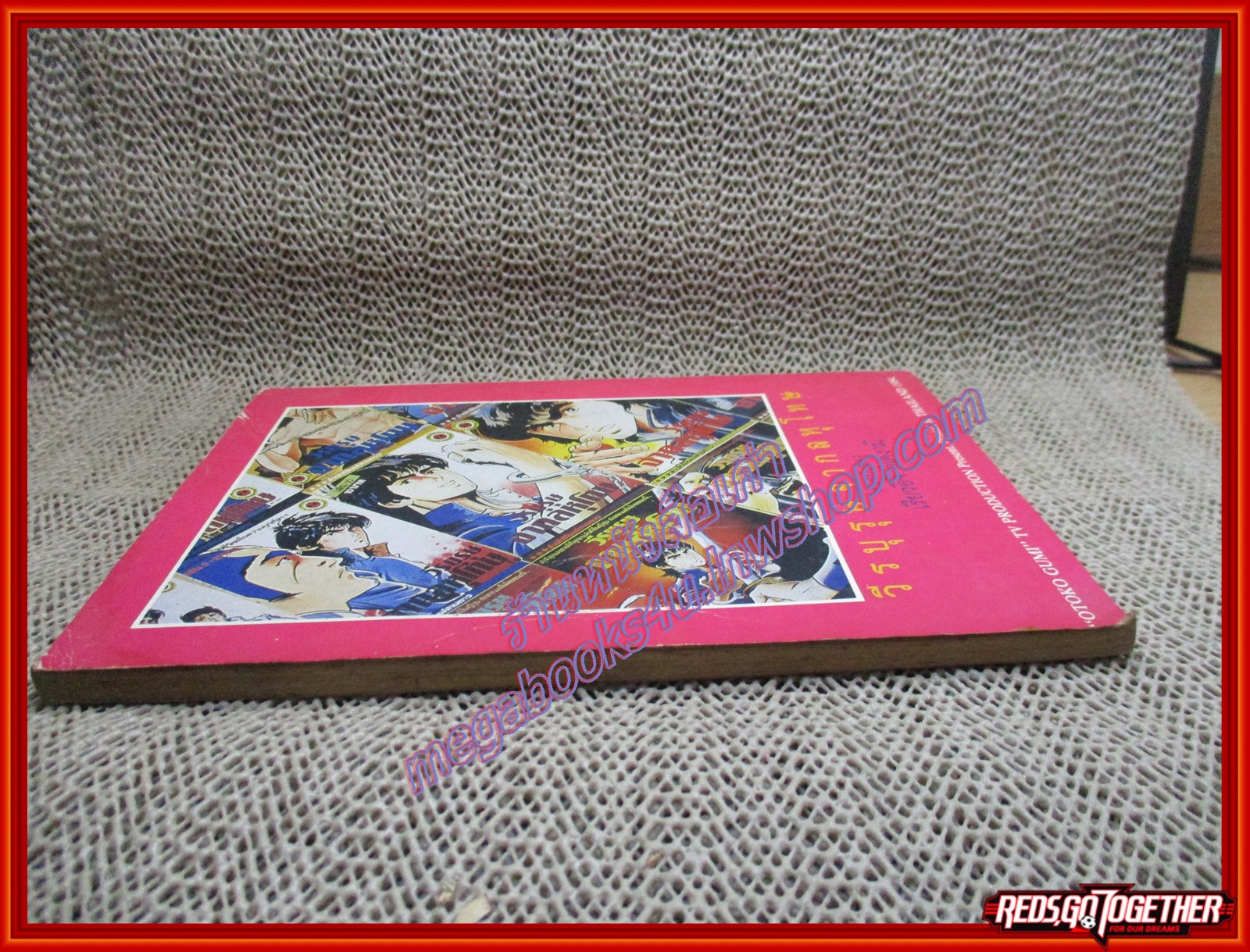 การ์ตูนบ้าน วีรบุรุษจากลหุโทษ เล่ม23