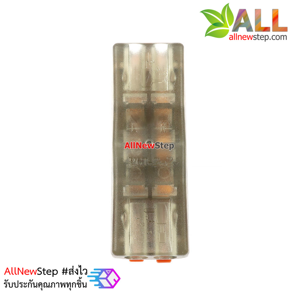 ขั้วต่อสายไฟ 2 คู่ terminal 250V 32A pct-222 2p