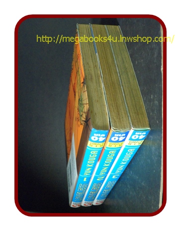 LOVELESS เล่มที่03 /YUN KOUGA/สยามฯ/ มีจุดน้ำตาลนิดหน่อย สภาพดี ไม่เช่า ไม่โดนน้ำ