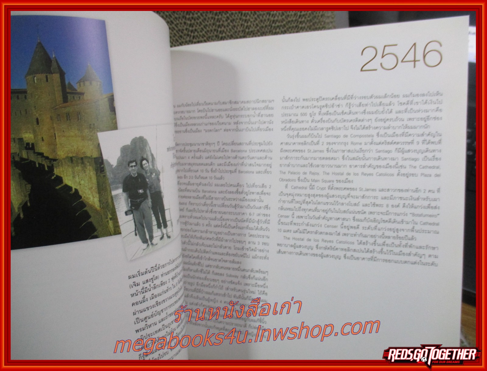 อนุสรณ์ในงานพระราชทานเพลิงศพ ร้อยเอก กฤษฎา อรุณวงษ์ ณ อยุธยา อดีตผู้ว่าราชการกรุงเทพมหานคร