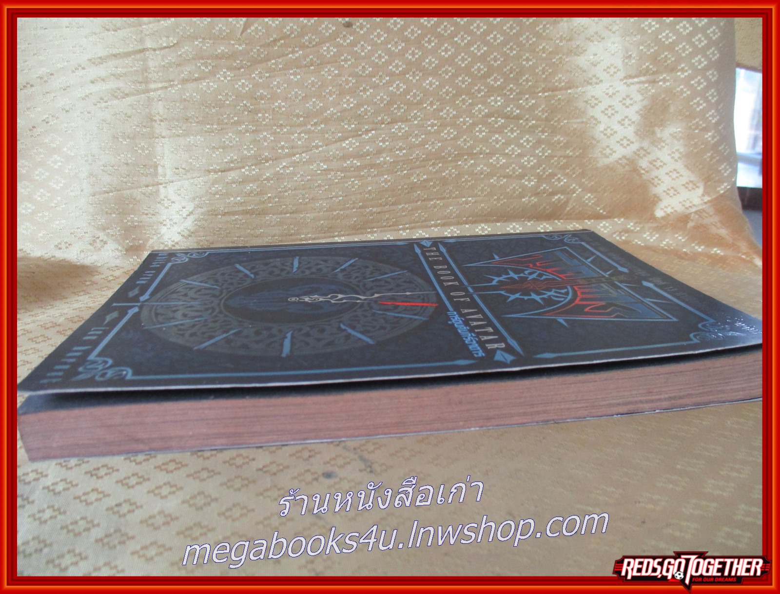 มีดที่ 13 THE BOOK OF AVATAR การ์ตูนคัมภีร์อวตาร(แยกเล่ม) เล่ม 2