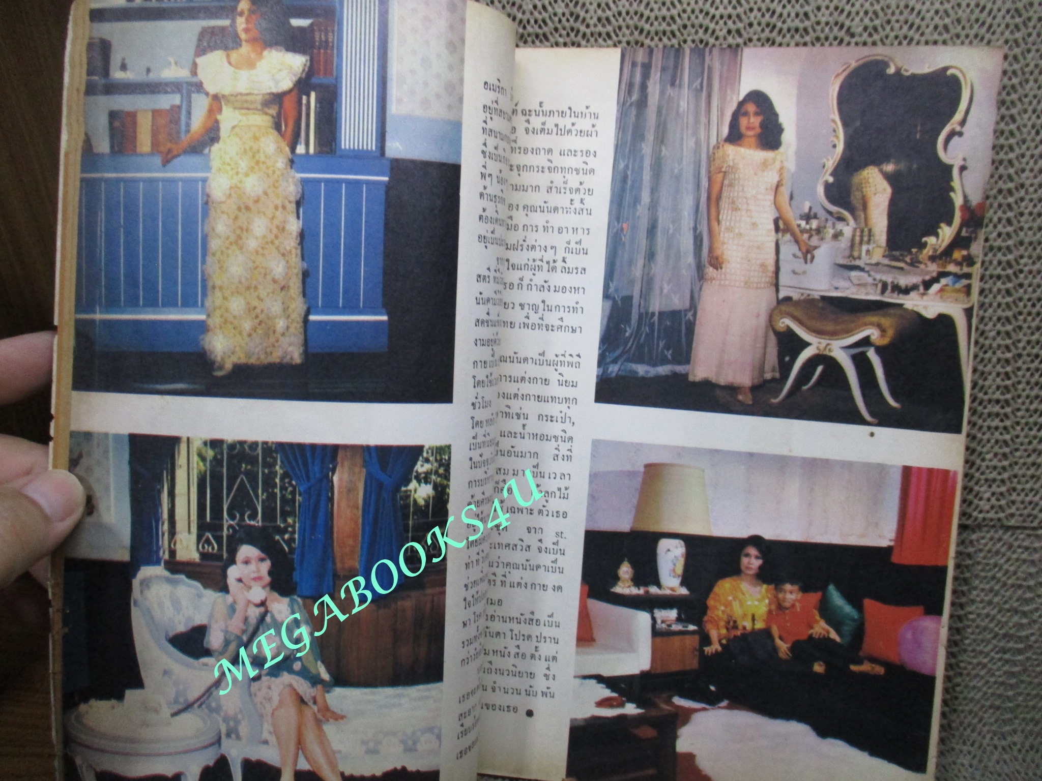 นิตยสารกุลสตรี ฉบับที่057 ปี2516 ปก นัดดา รัตนกุล ตำหนิ กระดาษสันปกขาด