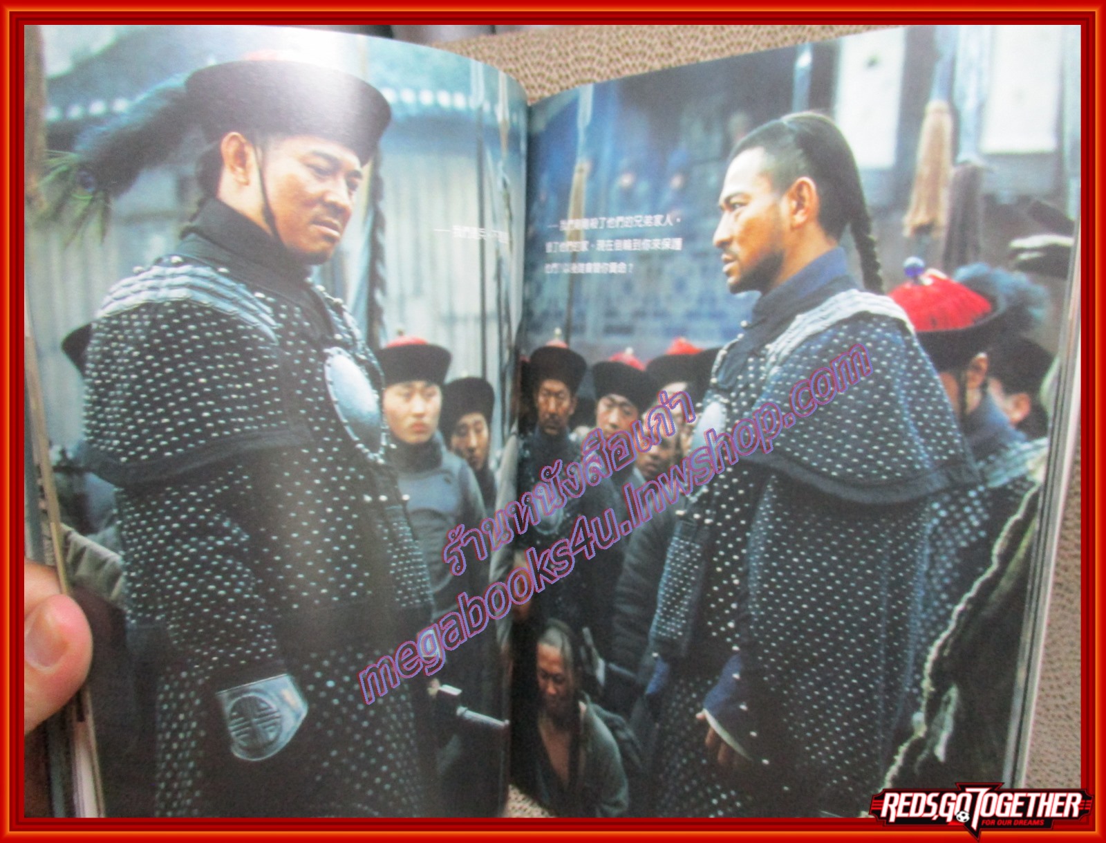 ภาพสีทั้งเล่มจากภาพยนตร์เรื่อง 3 อหังการ์ เจ้าสุริยา The Warlords นำแสดงโดย เจ็ต ลี, หลิวเต๋อหัว, ทาเคชิ คาเนชิโร่