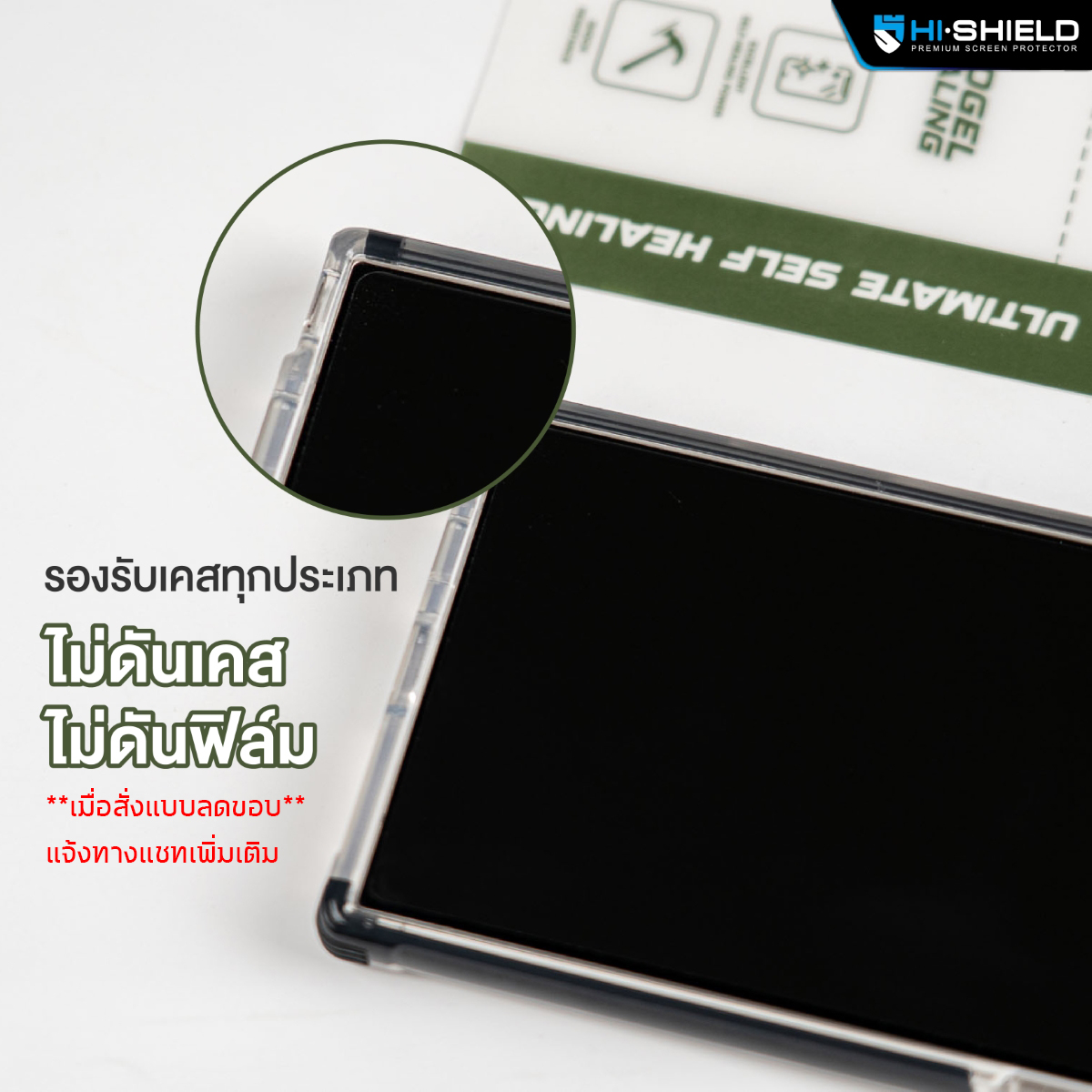 (ทัชลื่น) Hishield ฟิล์มไฮโดรเจล ตัวท็อป Smooth+ Self Healing มีสำหรับทุกรุ่น แจ้งรุ่นทางแชท ใบกำกับภาษี