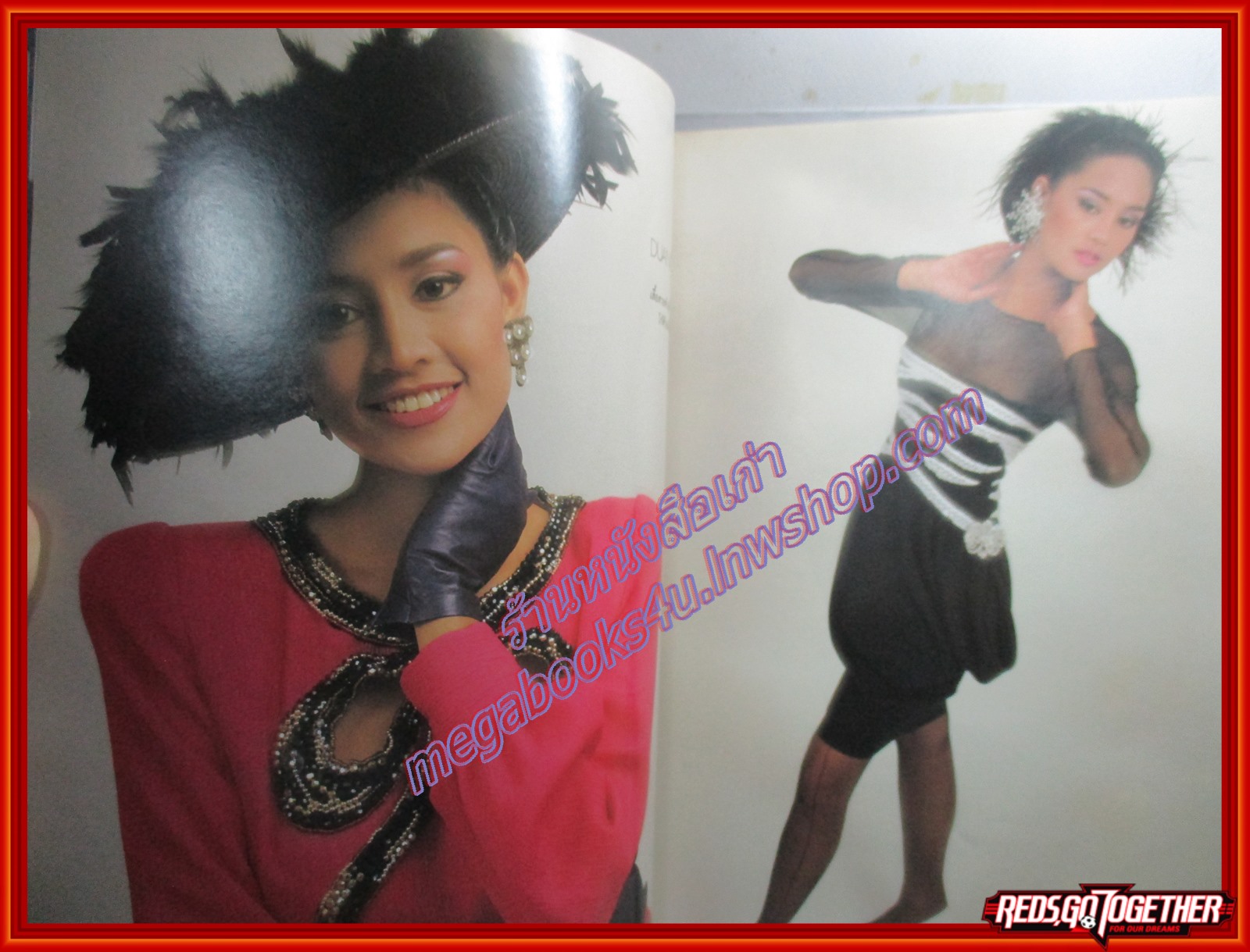 นิตยสารแพรว แพรว1988/2531 ปกสินจัย หงษ์ไทย ฉบับรวบรวมแฟชั่น ภาพสีทั้งเล่ม