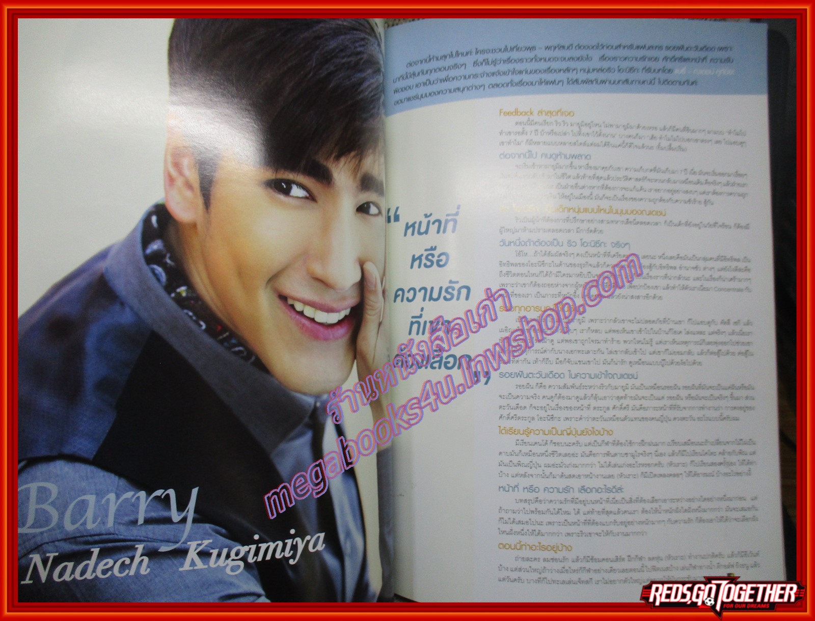 นิตยสาร F3 FAN CLUB'S No. 058 ปี2557 ปก ณเดช ญาญ่า