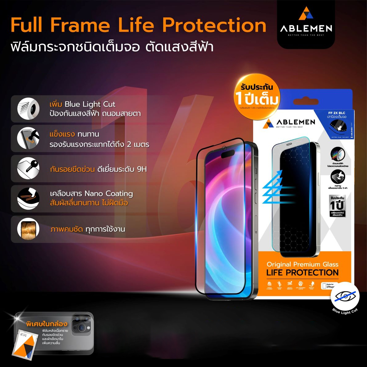 (ครบชุด) Ablemen Box set เคสกันกระเเทก + ฟิล์มกระจก + กระจกเลนส์กล้อง ใช้สำหรับ iPhone 17 Pro Max 16 Pro Max 15 Pro Max ใบกำกับภาษี