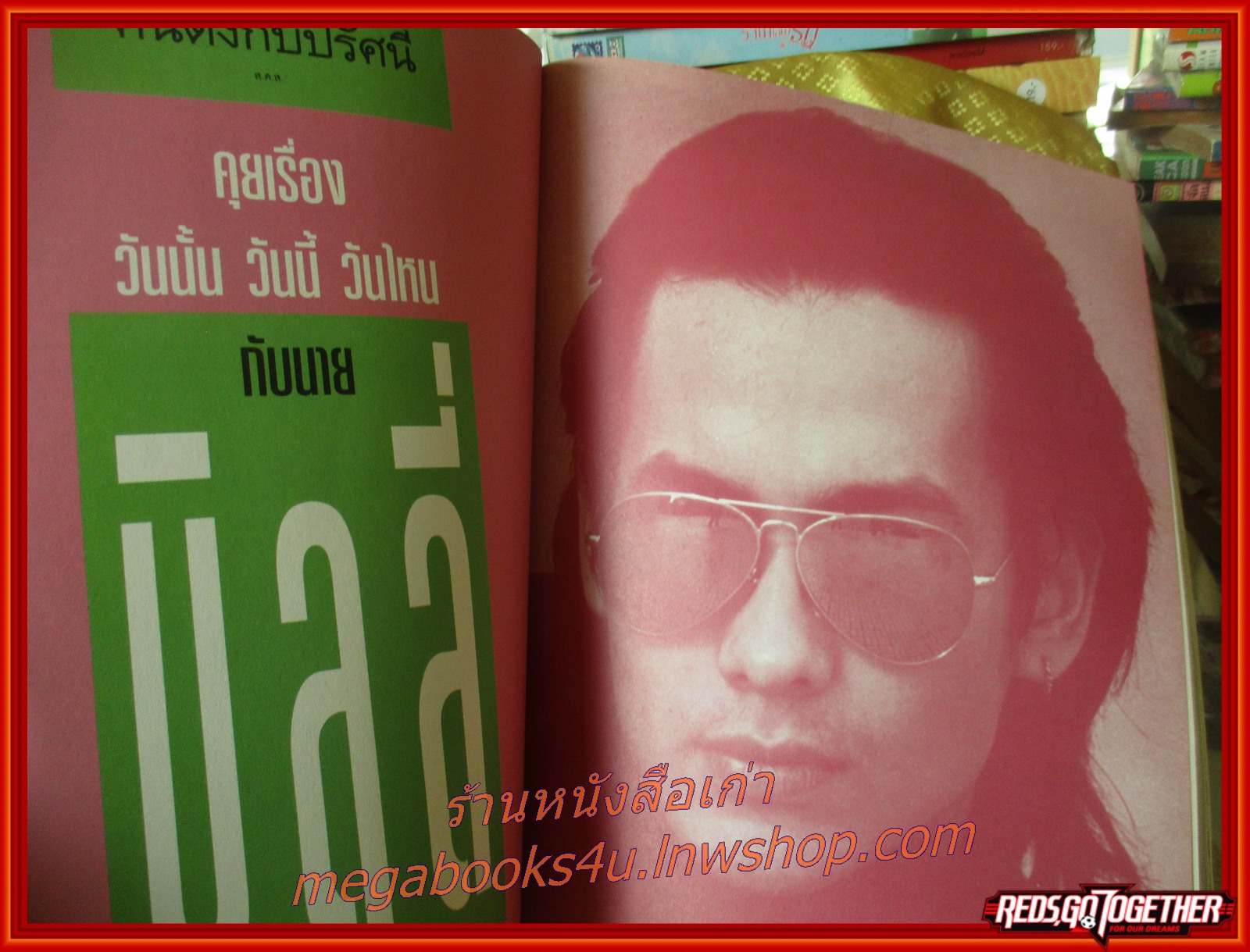 นิตยสารA DAY ฉบับที่137 ปกบิลลี่ โอแกน สภาพดี