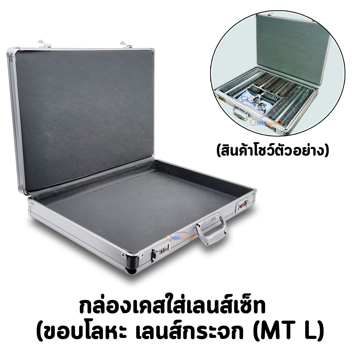 กล่องเคสใส่เลนส์เซ็ท (ขอบโลหะ เลนส์กระจก (MT L)