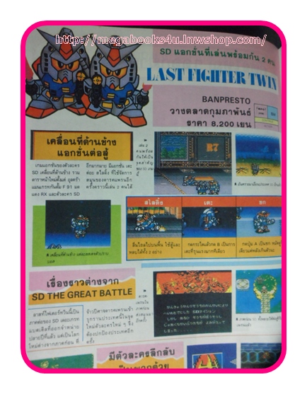 หนังสือคู่มือเกมส์,MEGA VOL.1991/48, สภาพดี,