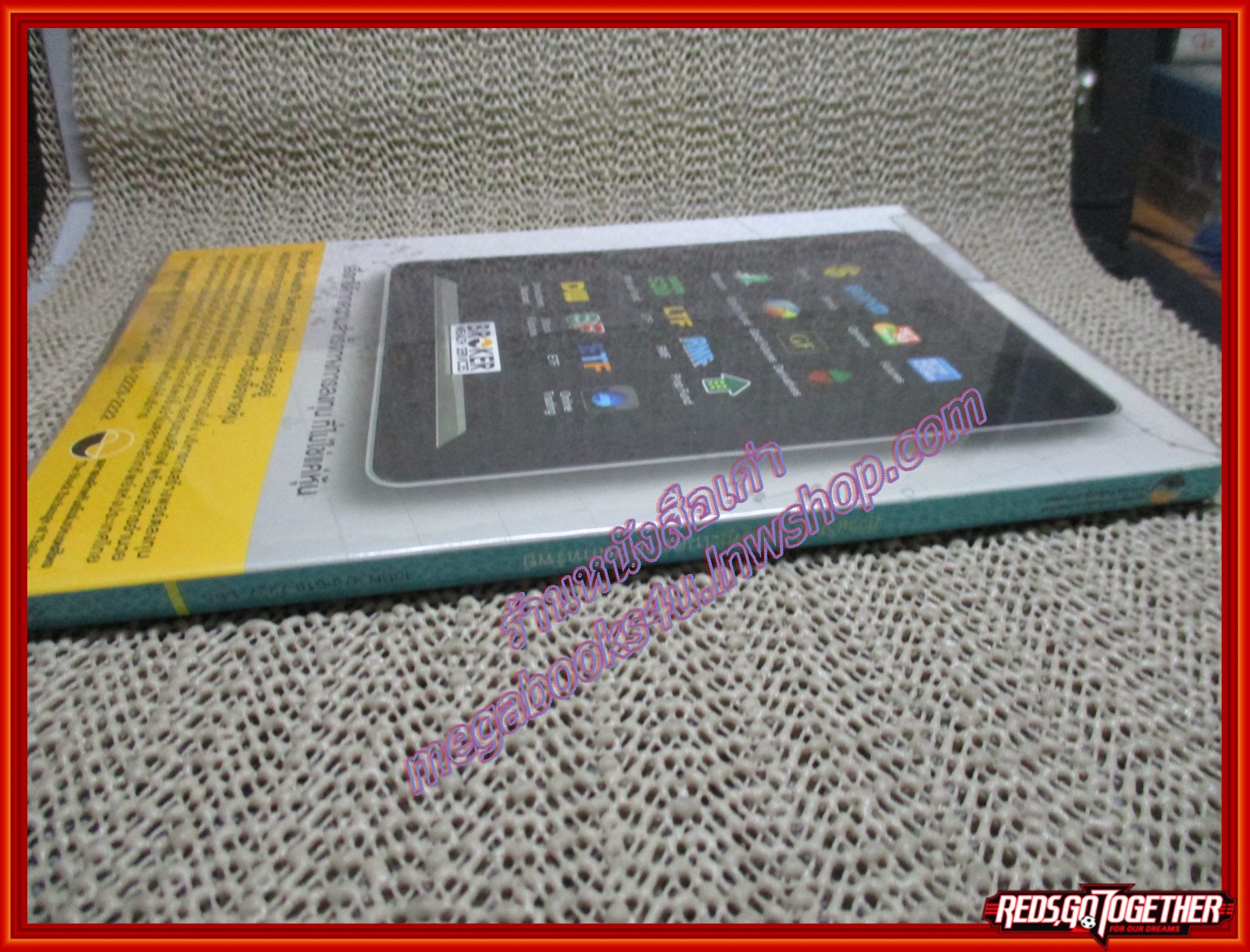 หนังสือ ก้าวแรกสู่การลงทุนในตลาดหลักทรัพย์ (หนังสือบ้าน มือสอง) (สภาพ85-95%)