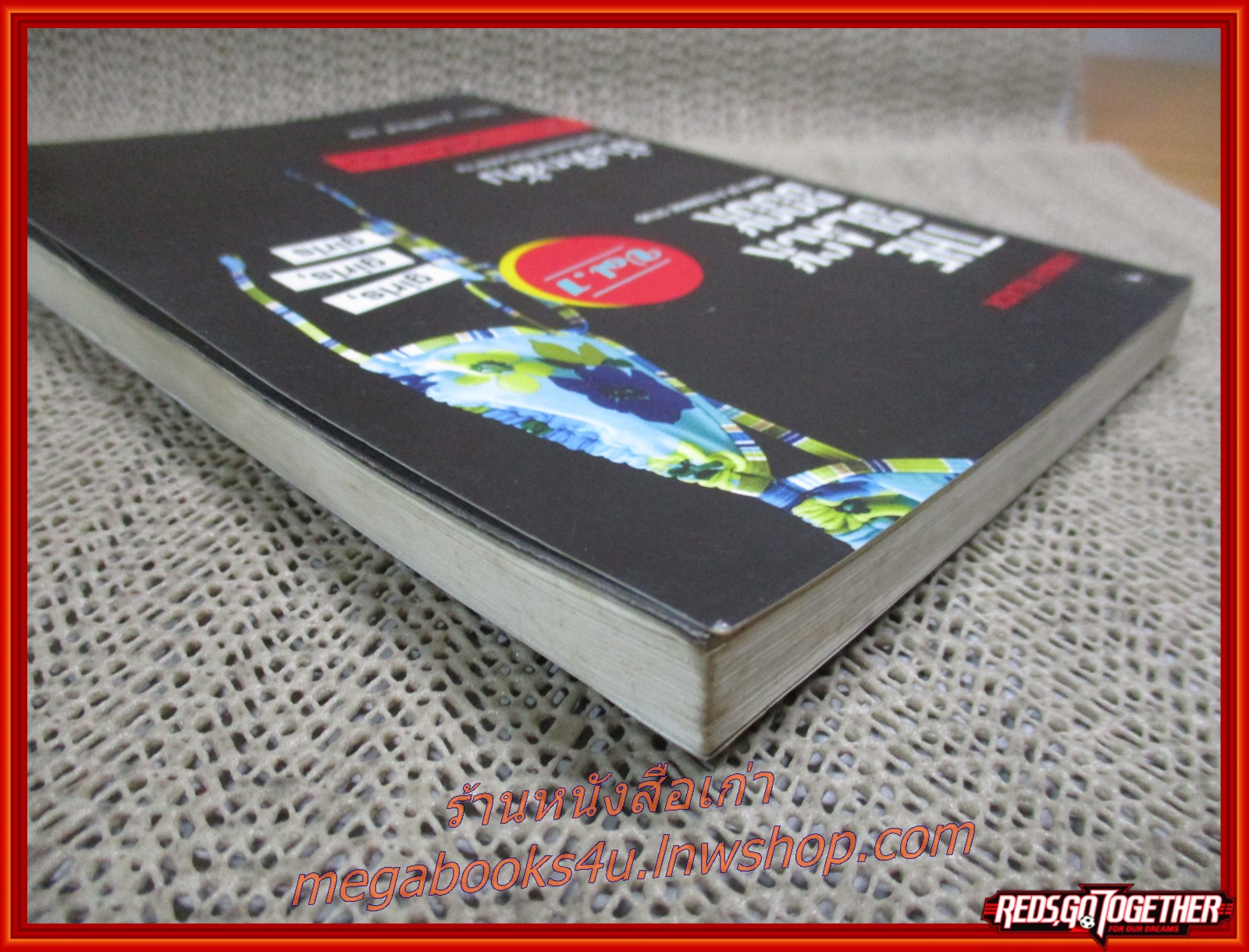 บันทึกลับ หนุ่มน้อยฮอร์โมนพล่าน ตอน ภารกิจกิ๊กๆ สาว The Black Book: Diary of a Teenage Stud, Vol. I: Girls, Girls, Girls / Jonah Black / รูปเล่มดี สันกระดาษเปื้อนฝุ่นเล็กน้อย กระดาษเหลือง