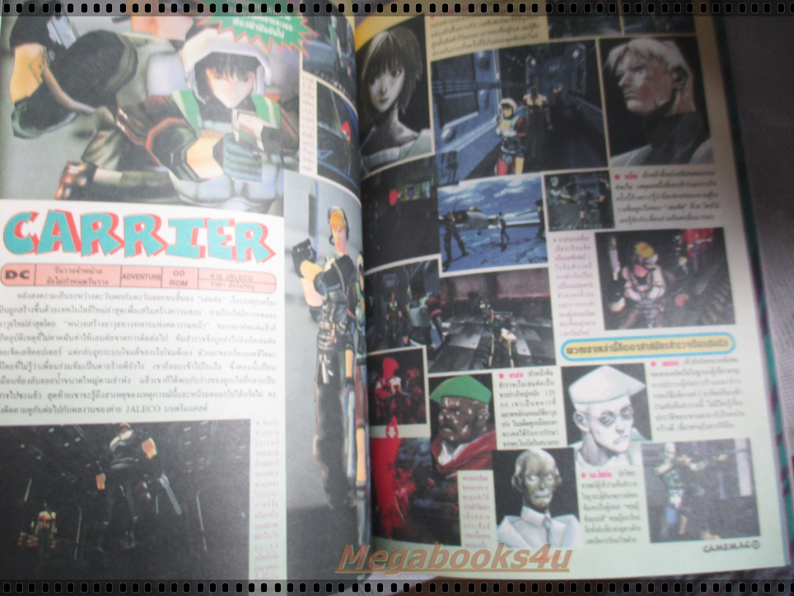 นิตยสารเกมส์ GAMEMAG ฉบับที่148 2541