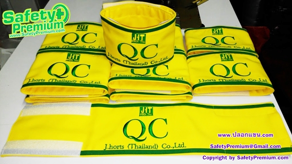 ตัวอย่างปลอกแขน QC ปักชื่อบริษัท