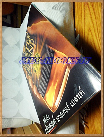 นิตยสารทีวีพูล ปกนาเดีย ฉบับที่566,เมษายน 2544 สภาพดี