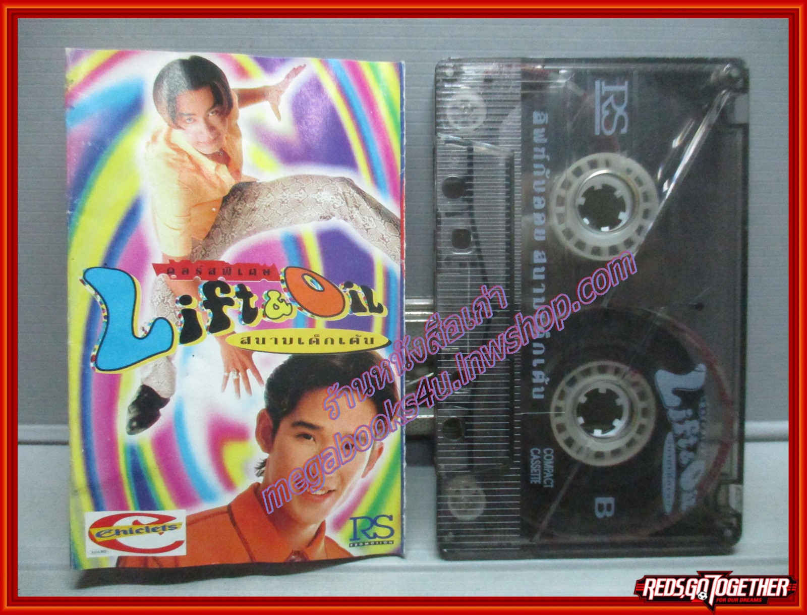 เทปเพลงไทยสากล ลิฟท์กับออย อัลบั้ม สนามเด็กเต้น