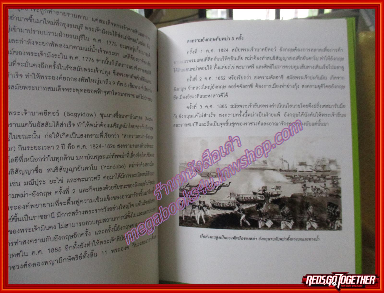 สารานุกรมรอบรู้ประชาคมอาเซียน ประวัติศาสตร์และสถานการณ์ปัจจุบันของประชาคมอาเซียน โดย กมลทิพย์ แจ่มกระจ่าง (มือสองจากห้องสมุด) (สภาพ80-90%)
