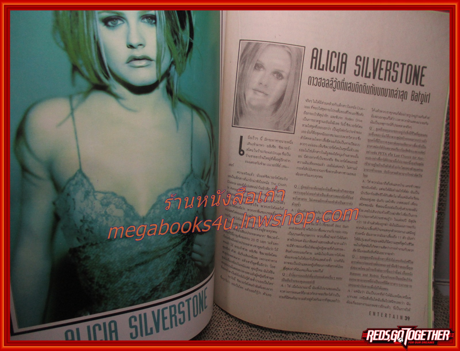 นิตยสารเอนเตอร์เทน Entertain ฉบับที่0416 ปี2540 ปก THE LOST WORLD JURASSIC PARK