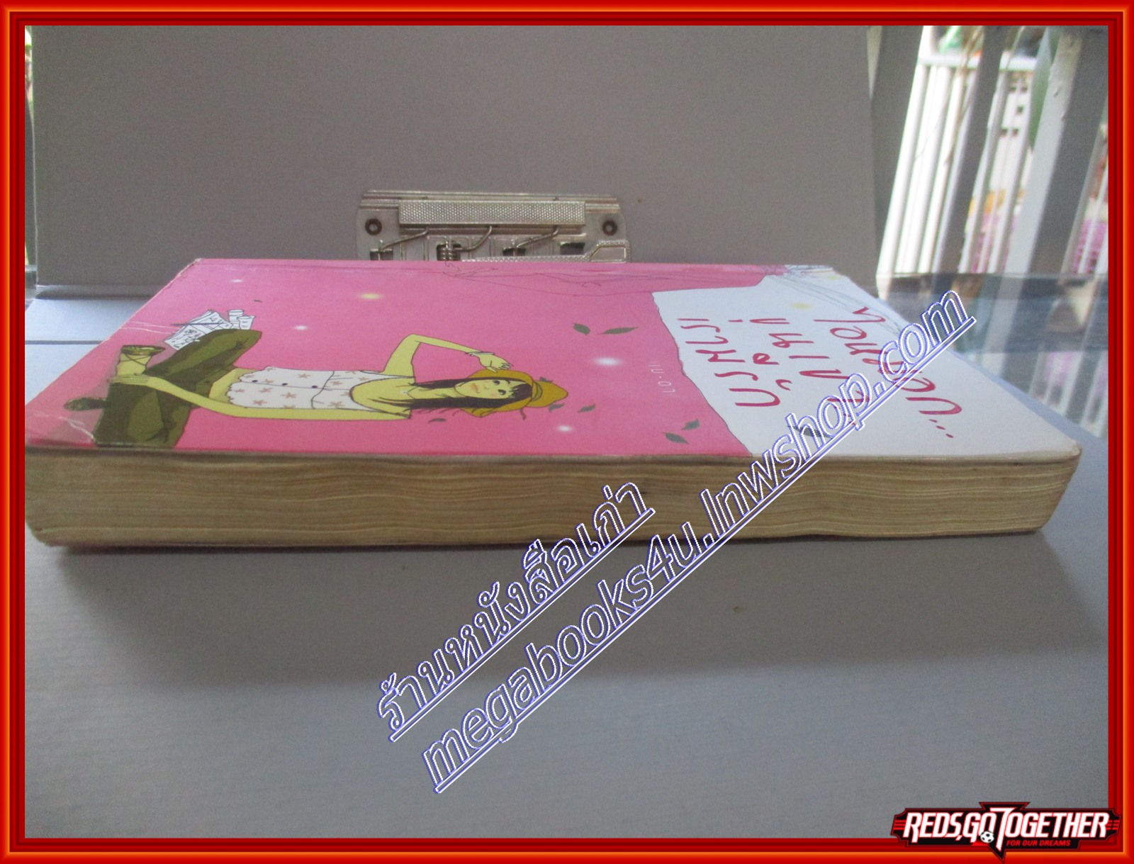 หนังสือเช่า ไอหมอก...ขุนเขา...เรามีรัก โดย เม ดา สนพ. Princess