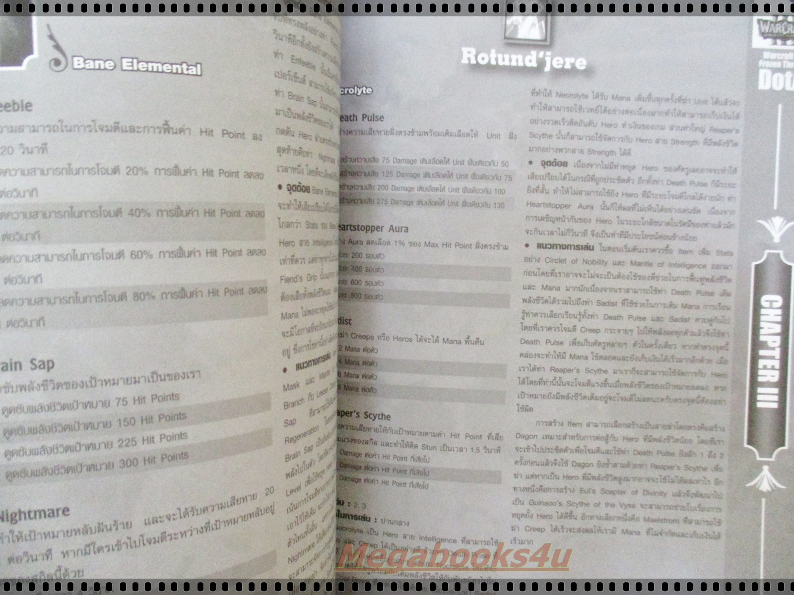 หนังสือคู่มือเกมส์ WARCRAFT III FROZEN THRONE DotA ALL STARS