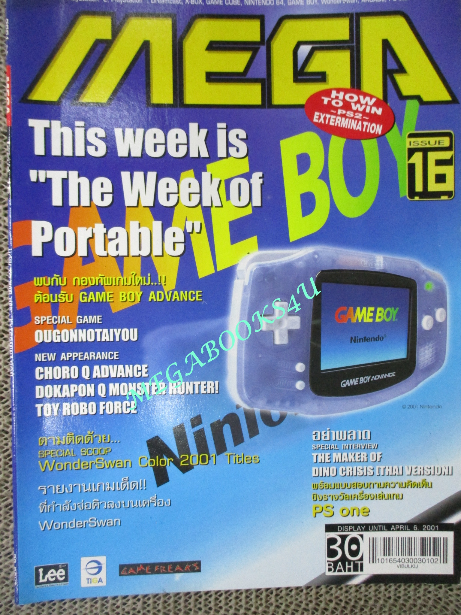 นิตยสารเกมส์MEGA ปี2001 ฉบับที่16