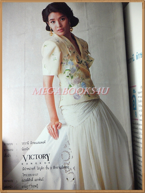 นิตยสารจันทร์ ฉบับ23 2532 คิดค่าส่งตามน้ำหนักจริง