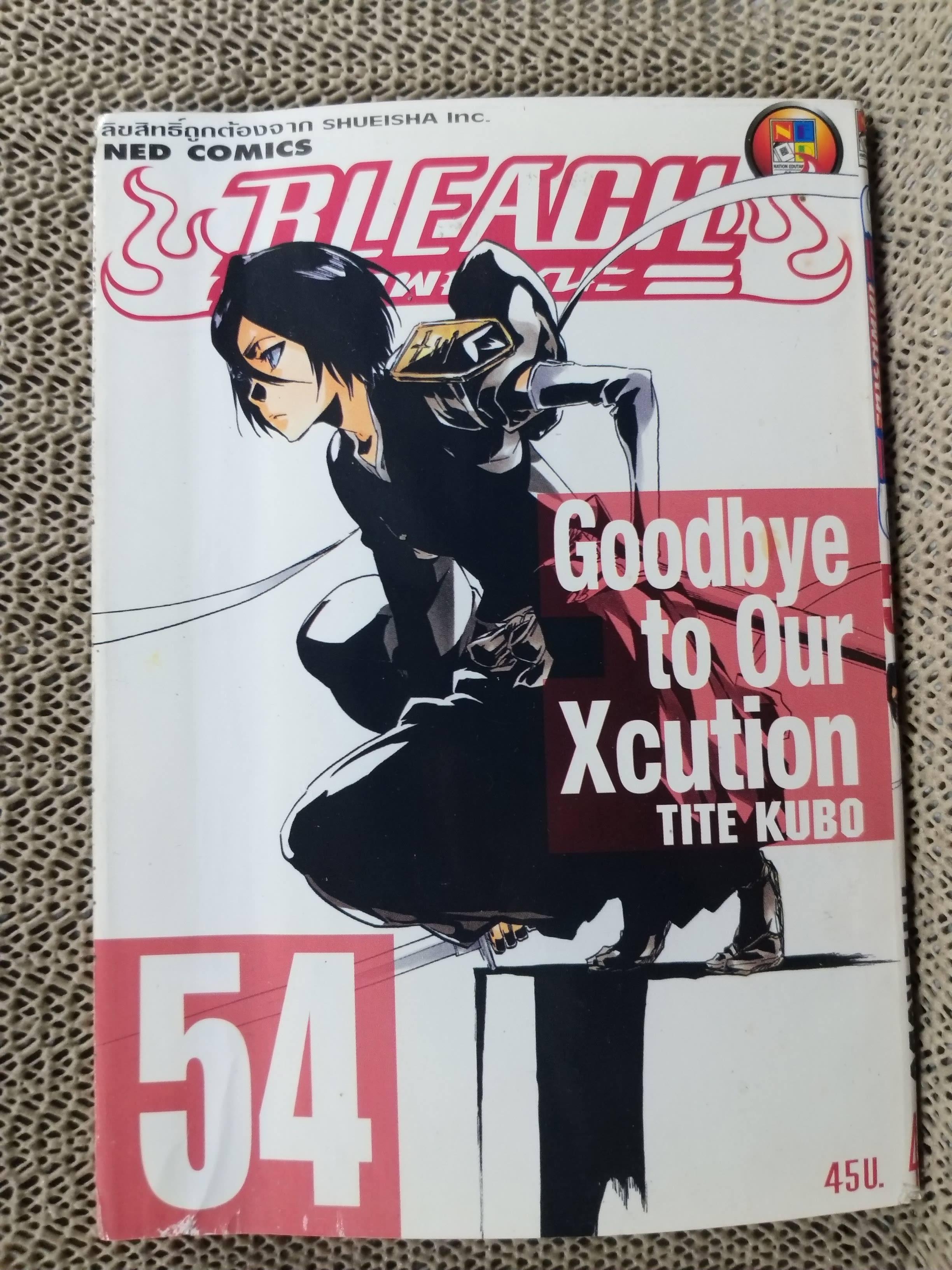 Bleach เทพมรณะ เล่ม54 โดย TITE KUBO สนพ.NED (74เล่มจบ)