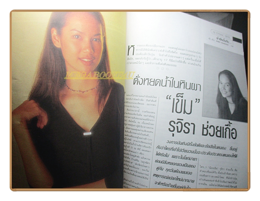 นิตยสารHI-CLASS,ไฮคลาส ปีที่15 ฉบับ173 2541 สภาพดี ปก เสกสรรค์ ประเสริฐกุล 14ตุลาคม