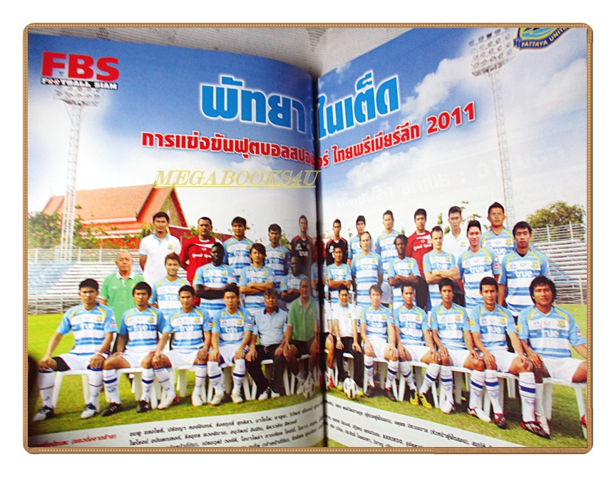 ฟุตบอลสยาม ฉบับที่1248 ปี2554 สภาพดี