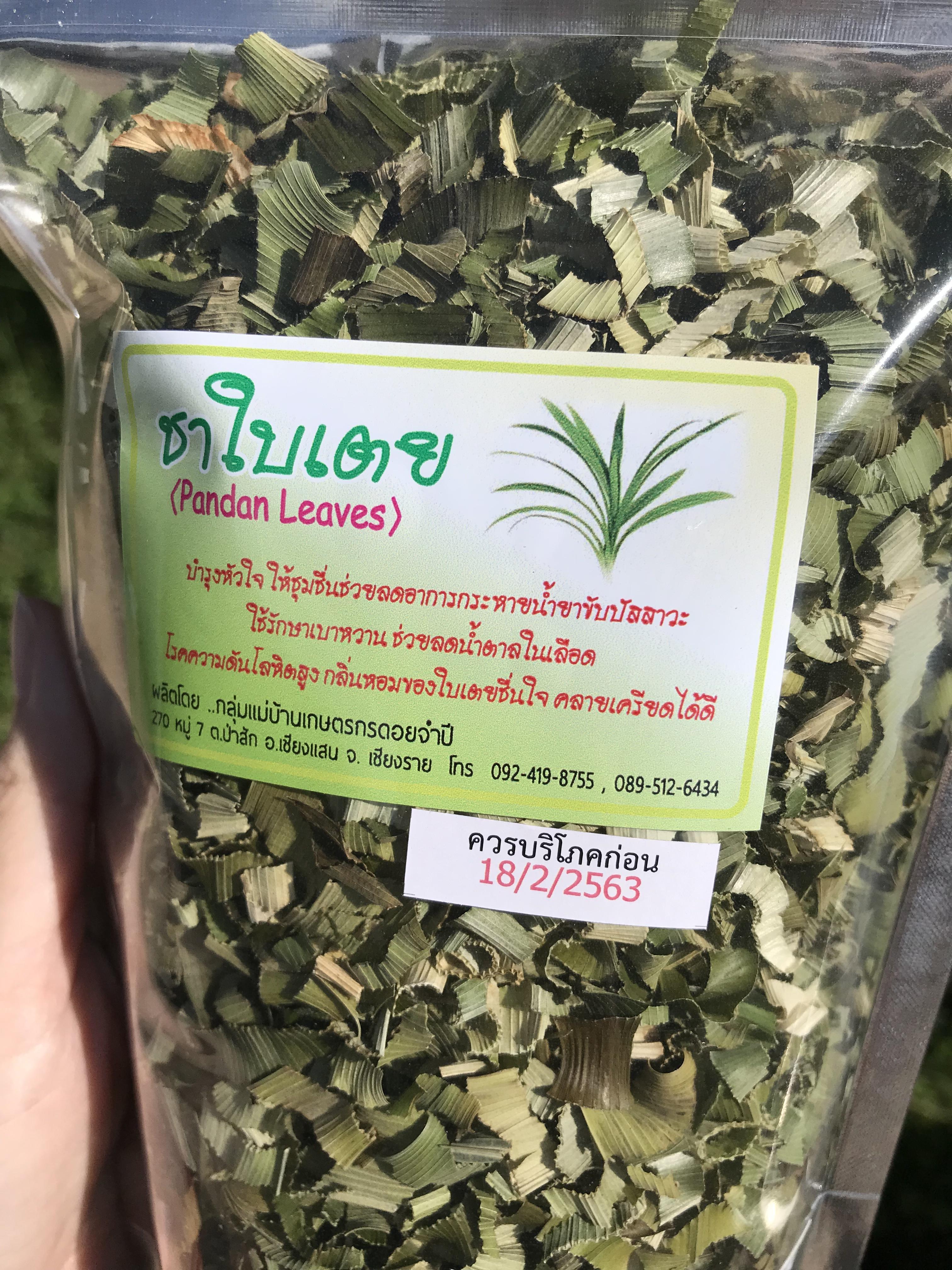 ใบเตยอบ หอมมาก(หั่นชิ้นเล็ก)