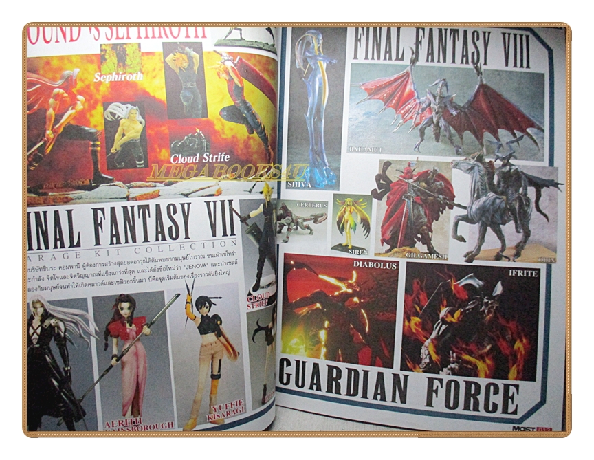 นิตยสารโมเดล MAST Vol.16/2546