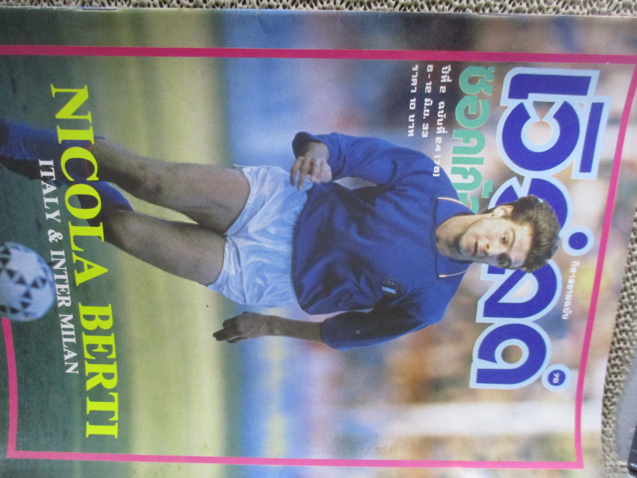 เวิร์ลด์ซอคเกอร์ ฉบับที่076 ปี2533